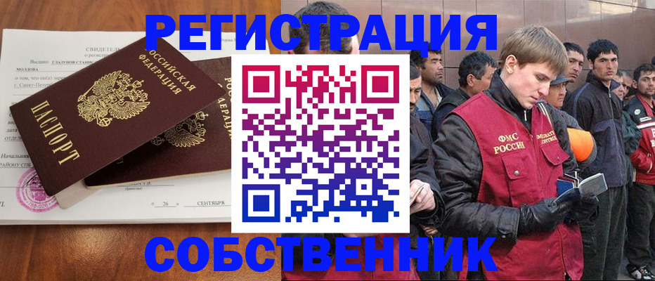 прописка штамп в Сольцах