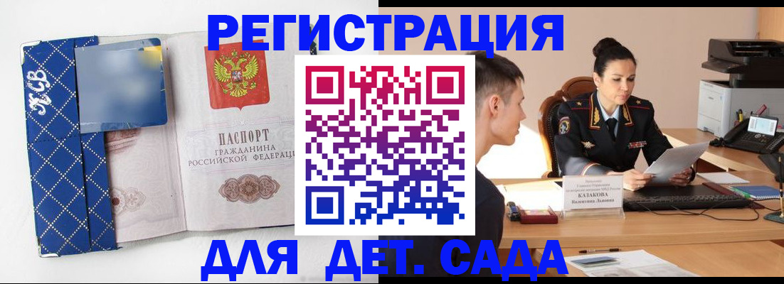 временная регистрация купить в Сольцах