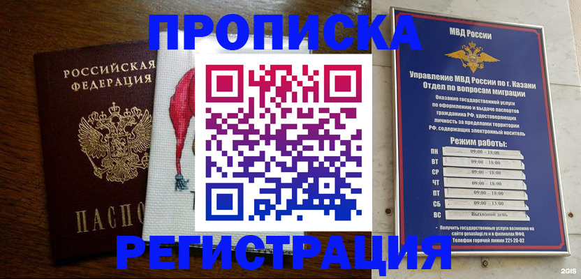 временная регистрация в квартире в Сольцах