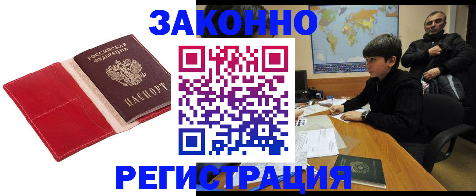 временная регистрация адрес в Сольцах