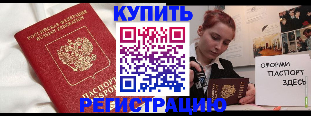 прописка паспорт в Сольцах