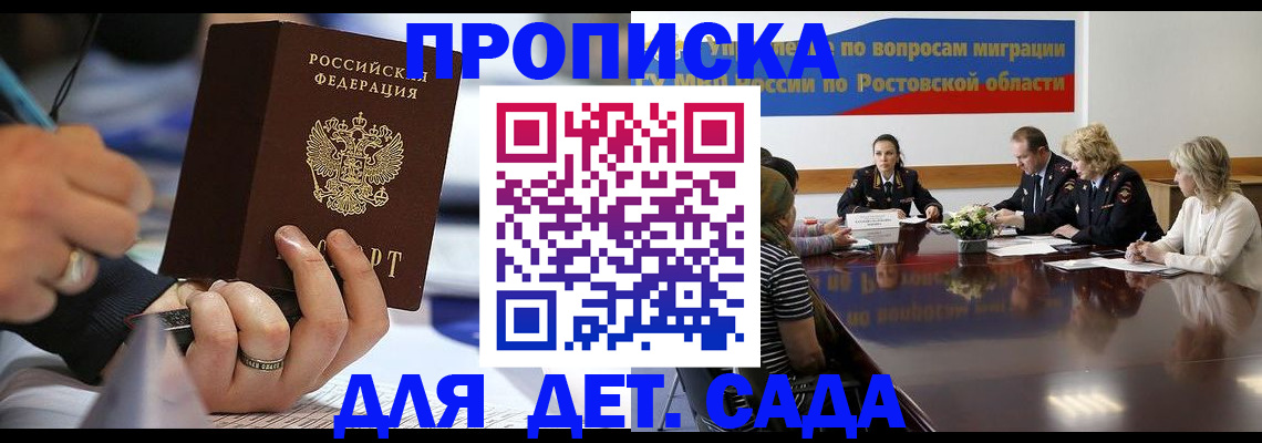 прописка в Сольцах